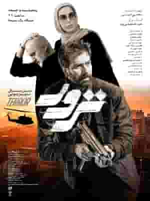پخش فیلم