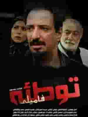 پخش فیلم