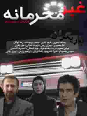پخش فیلم