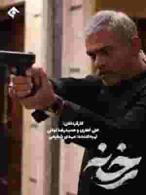 پخش فیلم