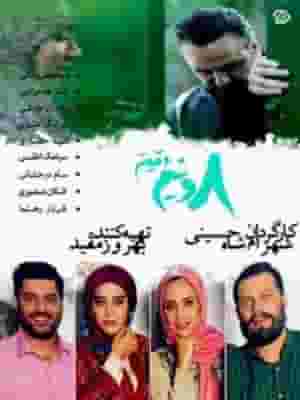 پخش فیلم