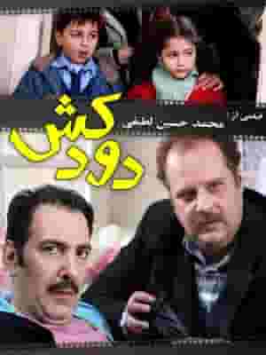 پخش فیلم