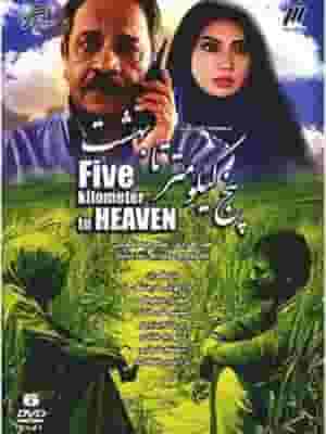 پخش فیلم
