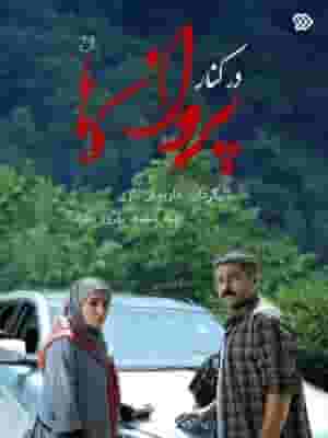 پخش فیلم