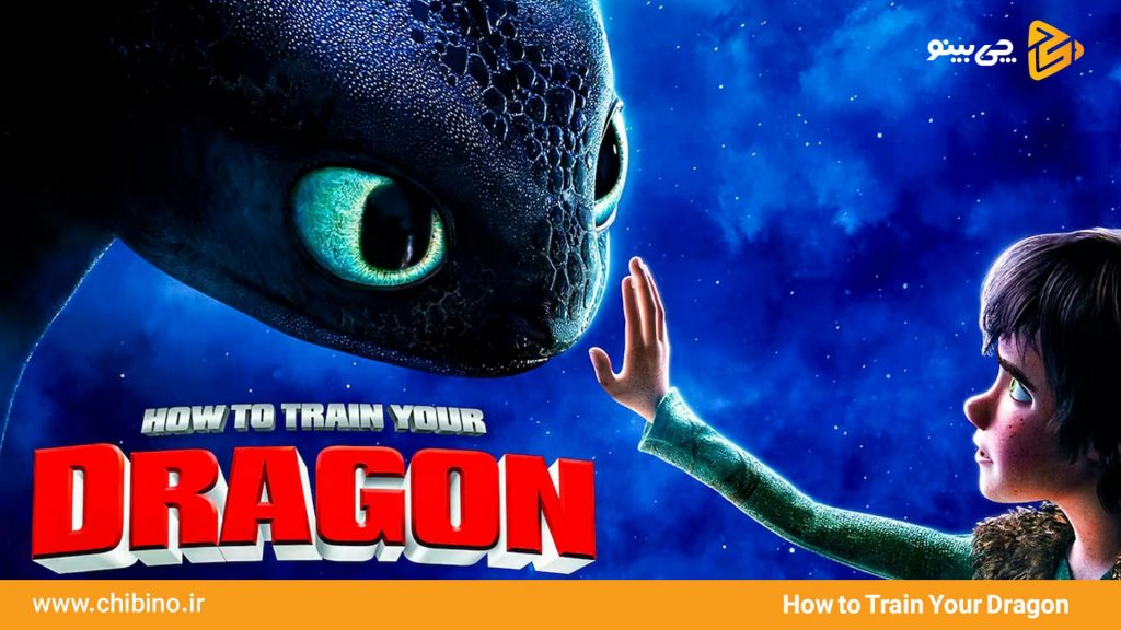 چگونه اژدهای خود را آموزش دهید  How to Train Your Dragon 1.2.3