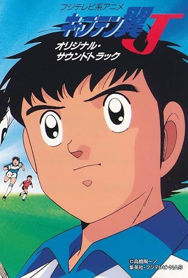 فوتبالیست‌ها(Captain Tsubasa)