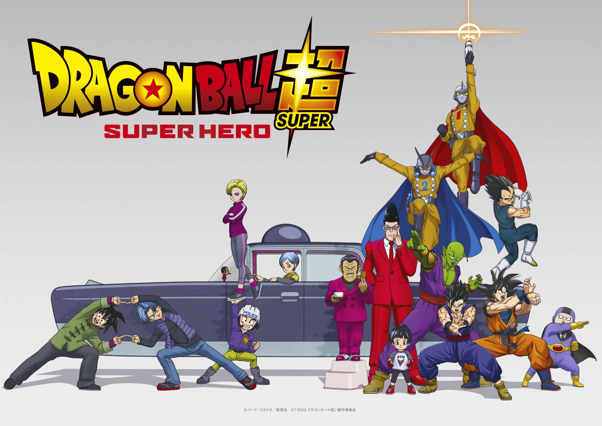 دراگون بال سوپر: ابرقهرمان(Dragon Ball Super: Super Hero)