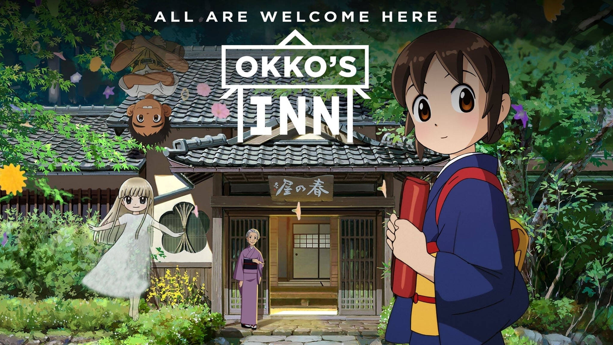 مسافرخانه اوکو(Okko's Inn)
