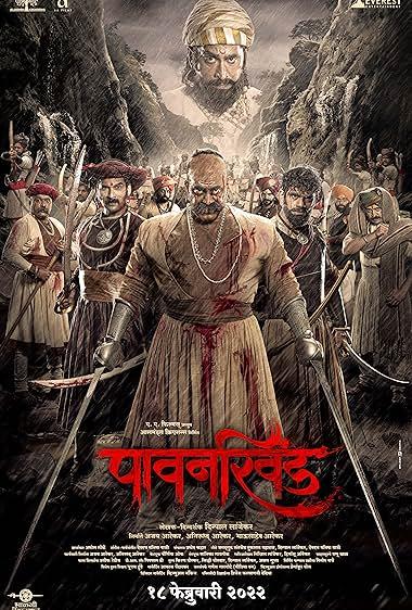 پاونخند(Pawankhind)