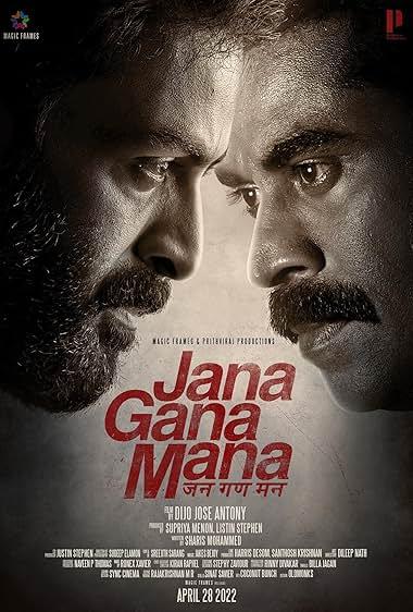 جانا گانا مانا(Jana Gana Mana)
