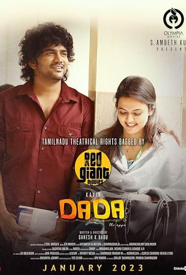 دادا(Dada)