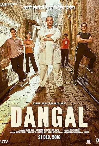 دنگل(Dangal)