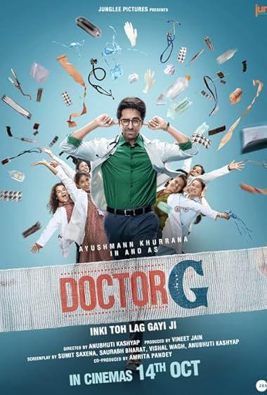 دکتر جی(Doctor G)