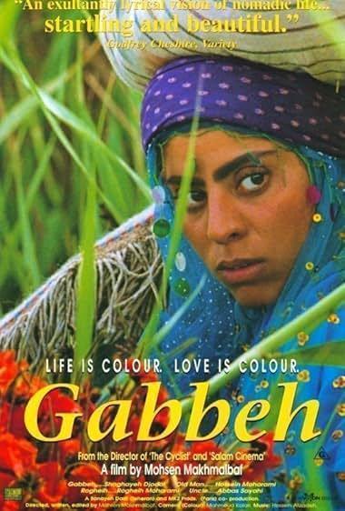 گبه(Gabbeh)