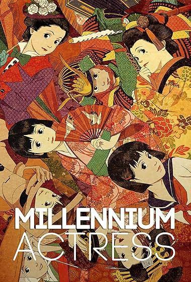 بازیگر زن(Millennium Actress)