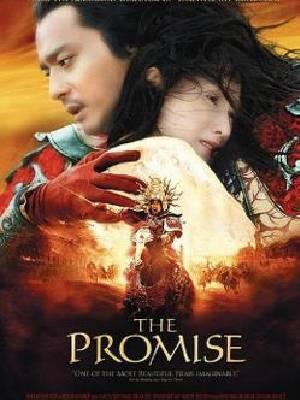سینمایی قول(The Promise)