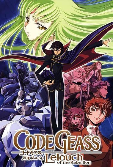کد گیاس: لولوش شورشی(Code Geass)