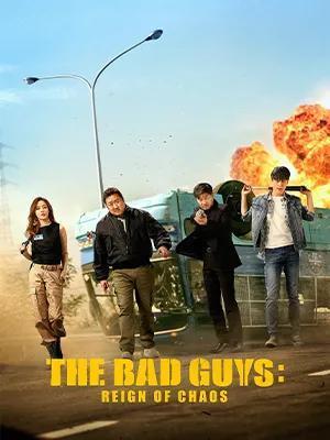 بچه‌های بد:پادشاهی هرج و مرج(The Bad Guys: The Movie)
