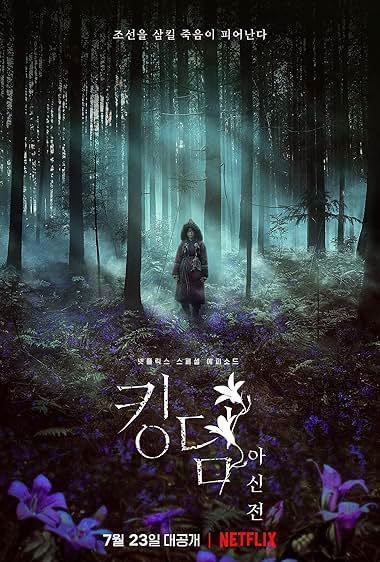 پادشاهی: آشین از شمال(Kingdom: Ashin of the North)