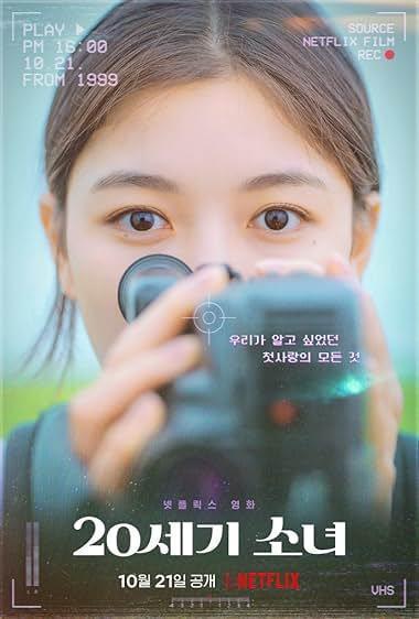 دختر قرن بیستم(20th Century Girl)
