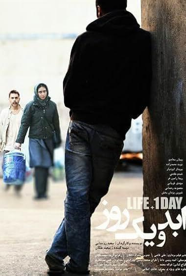 ابد و یک روز(Life and a Day)