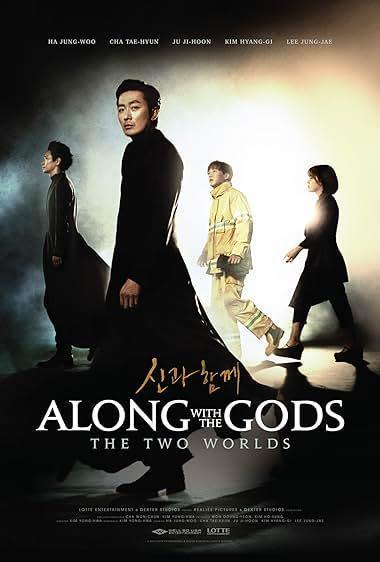 همراه با خدایان: دو جهان(Along With the Gods: The Two Worlds)