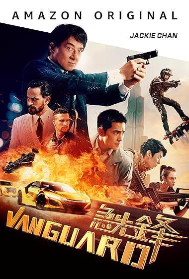 پیشتاز(Vanguard)