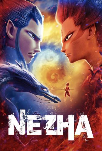 نژا(Ne Zha)
