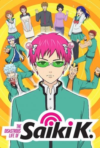 زندگی فاجعه بار سایکی کوسو(The Disastrous Life of Saiki K.)