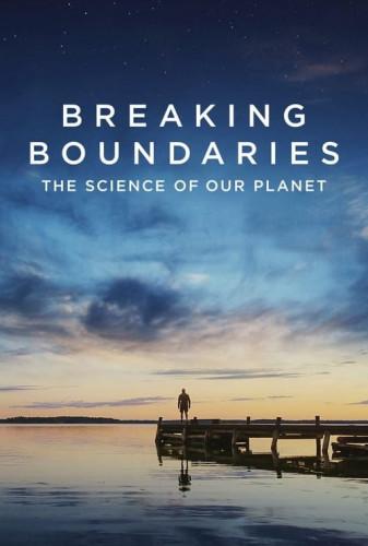 شکستن مرزها: علم سیاره ما(Breaking Boundaries: The Science of Our Planet)