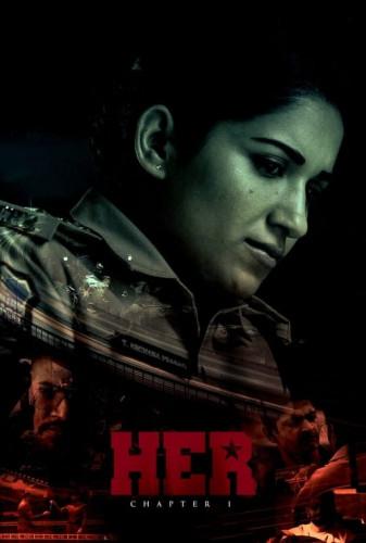 او: بخش ۱(Her: Chapter 1)