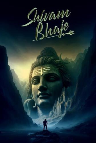 بیداری شیوام(Shivam Bhaje)